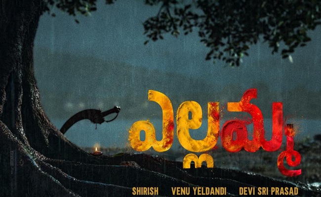 DSP's Yellamma Glimpse: Offers Goosebumps