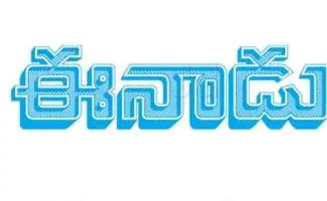 Eenadu Loses Following In Telugu States