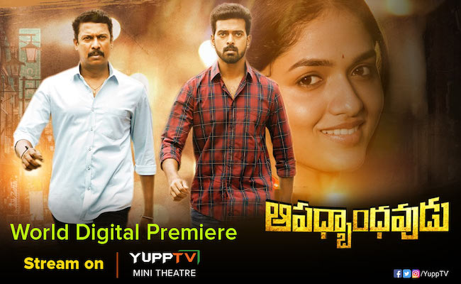 Digital World Premiere 'Aapadbandhavudu' on YuppTV