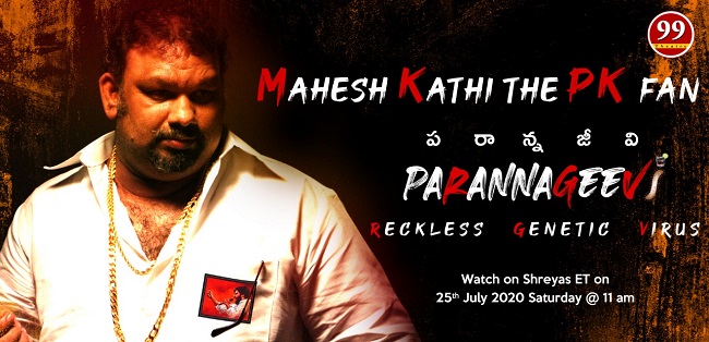 First Look: Mahesh Kathi in Parannageevi