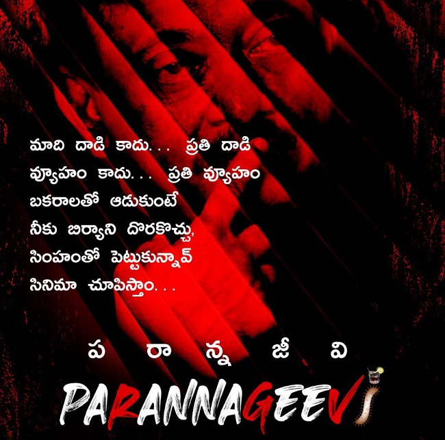 'Parannageevi' Poster Gives Warning To RGV