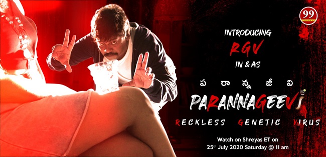 First Look: RGV in and as paRannaGeeVi