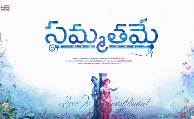 Chowdary's Sammathame To Rajavaru