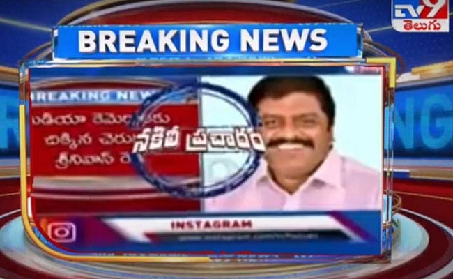 Fake Report Lands TV9 In Embarrassment!