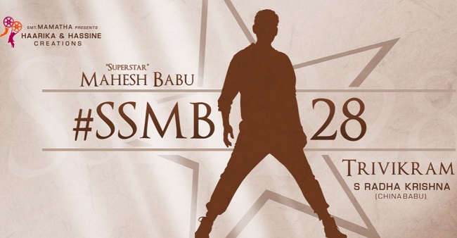 Mahesh, Trivikram's Sensational Film Announced In Style