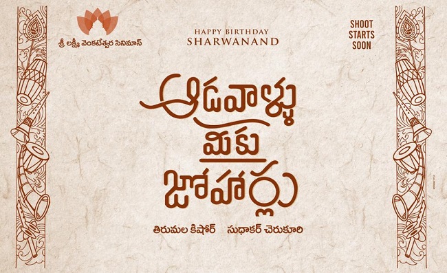 Title Poster: Sharwa Says Aadavaallu Meeku Johaarlu