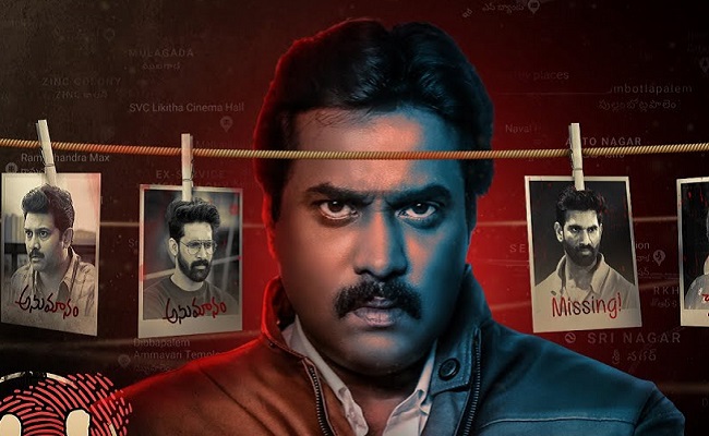 Kanabadutaledu Trailer: Racy & Intriguing