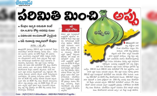 Fact Sheet: Eenadu Too Stoops Down To The Low