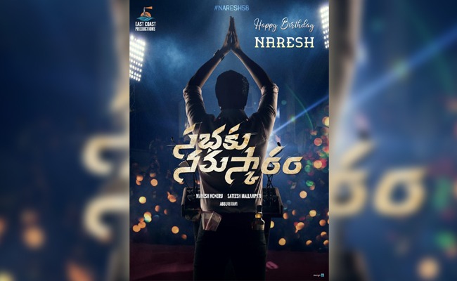 Pic Talk: Allari Naresh Says Sabhaku Namaskaram